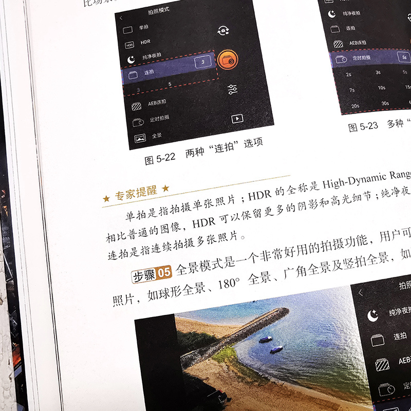 大疆无人机航拍前期与后期高手之路 [正版]书籍大疆无人机摄影航拍与后期教程 龙飞 编著 一本书精通 随书教学视频+P高清大图