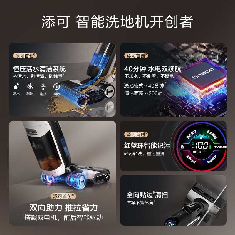 添可(TINECO)智能洗地机芙万空间站系列Station Pro 家用无线吸拖洗一体机 全自动上下水活水自清洁扫地机高清大图