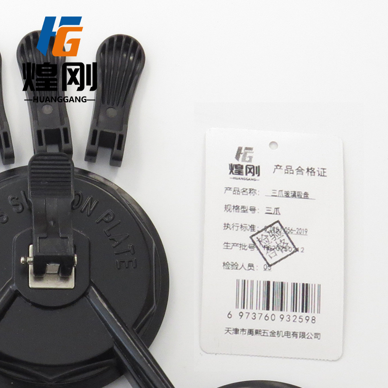 煌刚 三爪玻璃吸盘 三爪 个高清大图