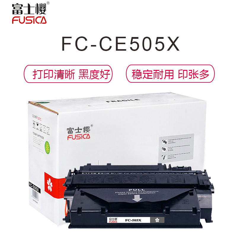 富士樱 CE505X 大容量硒鼓专业版 505A适用惠普P2055 P2055N P2055D/DN P2055X高清大图