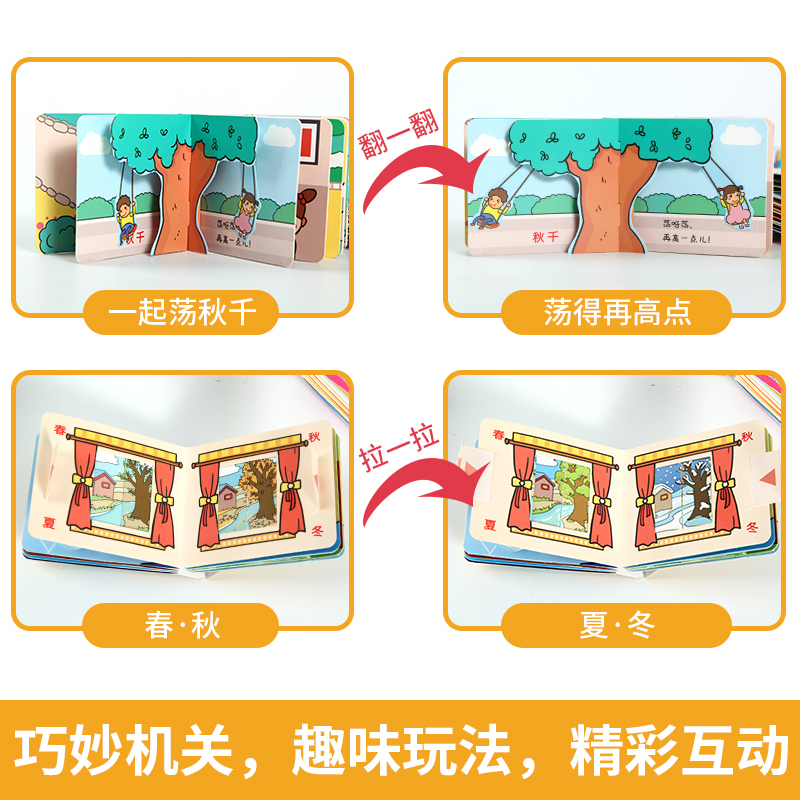 3d立体书 6册 [正版]立体书儿童3d立体书全套6册 绘本0到3岁 宝宝翻翻书交通工具立体书婴幼儿启蒙认知早教玩具书籍高清大图