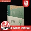 凝萃 中国大运河博物馆2022-2024年征集藏品选编 中国大运河博物馆编 上海书画出版社 艺术收藏鉴赏类 正版图书籍包