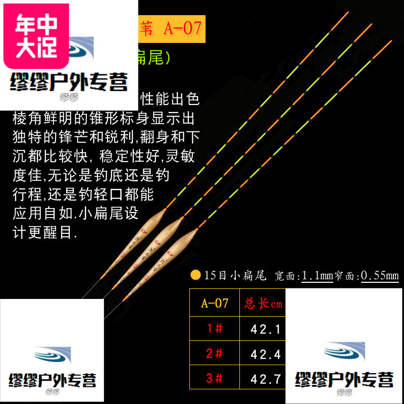 池海黄金眼公司正品 鲤先生芦苇浮漂 高灵敏度鲫鲤鱼黑坑混养鱼漂 3号一支 鲤先生_A-07(小扁尾)