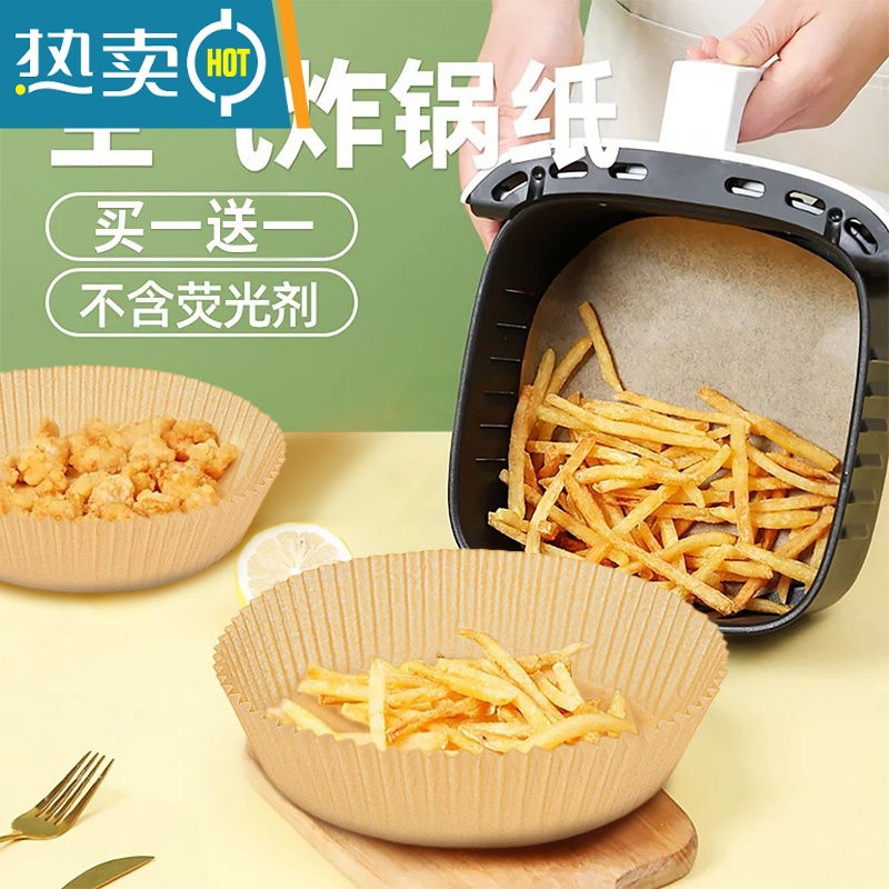 敬平空气炸锅专用纸垫烘焙烤家用硅油纸圆形纸盘食物大号 [炸锅3件套]中号52张+大号油刷(送200只手套)烘焙纸高清大图