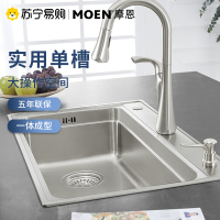 摩恩304不锈钢厨房水槽单槽套餐台上台下水龙头洗碗槽洗菜盆大单槽博锐单槽
