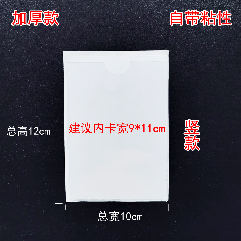 珂攸洋竖款软膜料签袋 竖款软膜料签袋100*120mm个