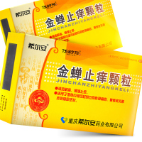 希尔安 金蝉止痒颗粒 8g*12袋 清热解毒燥湿止痒丘疹性荨麻疹皮肤瘙痒