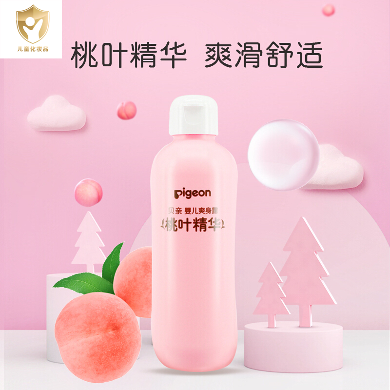 贝亲(Pigeon)桃子水 桃叶水 婴儿爽身露 四季通用 200ml IA171高清大图