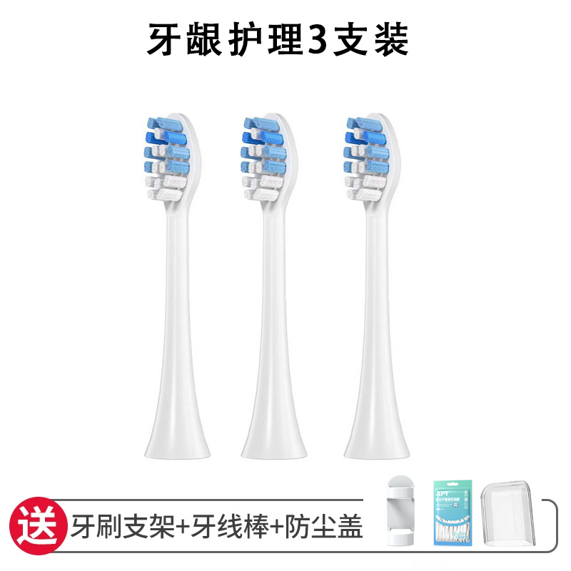 文华适配飞利浦电动牙刷头hx67303230322665303250替换高效清洁柔软呵护设计 牙龈护理3支装