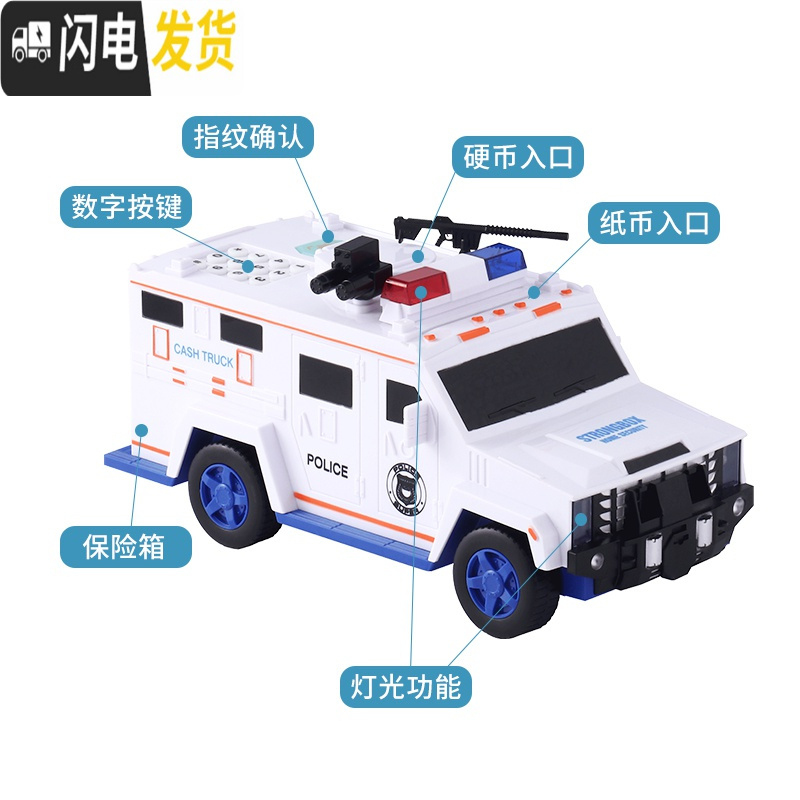 三维工匠儿童指纹密码箱存钱罐运钞车储蓄罐超大号网红抖音创意男孩保险柜 黑色(运钞车存钱罐)USB直充版正常发货高清大图