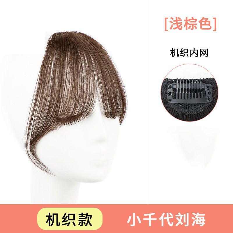 小千代刘海假发女八字假刘海假发法式空气刘海自然前额假发片