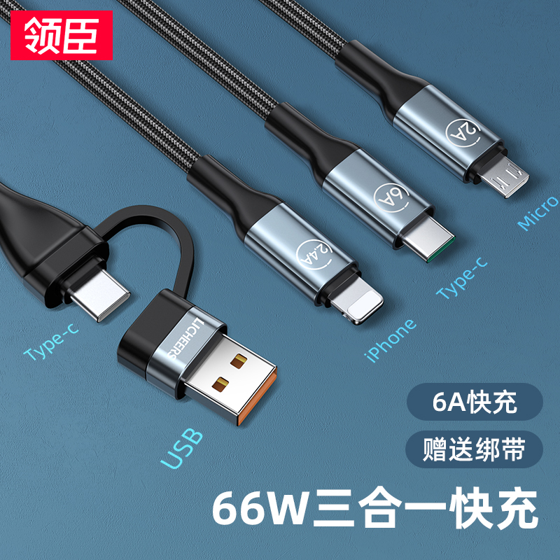 领臣 二拖三超级快充LC-469-锖色 线长1.8米高清大图