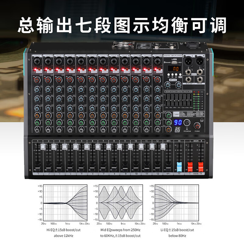 润普Runpu RP-TY12-G200W 专业调音台功放一体机12路调音台200w功放多功能MP3播放器带录音功能QY高清大图