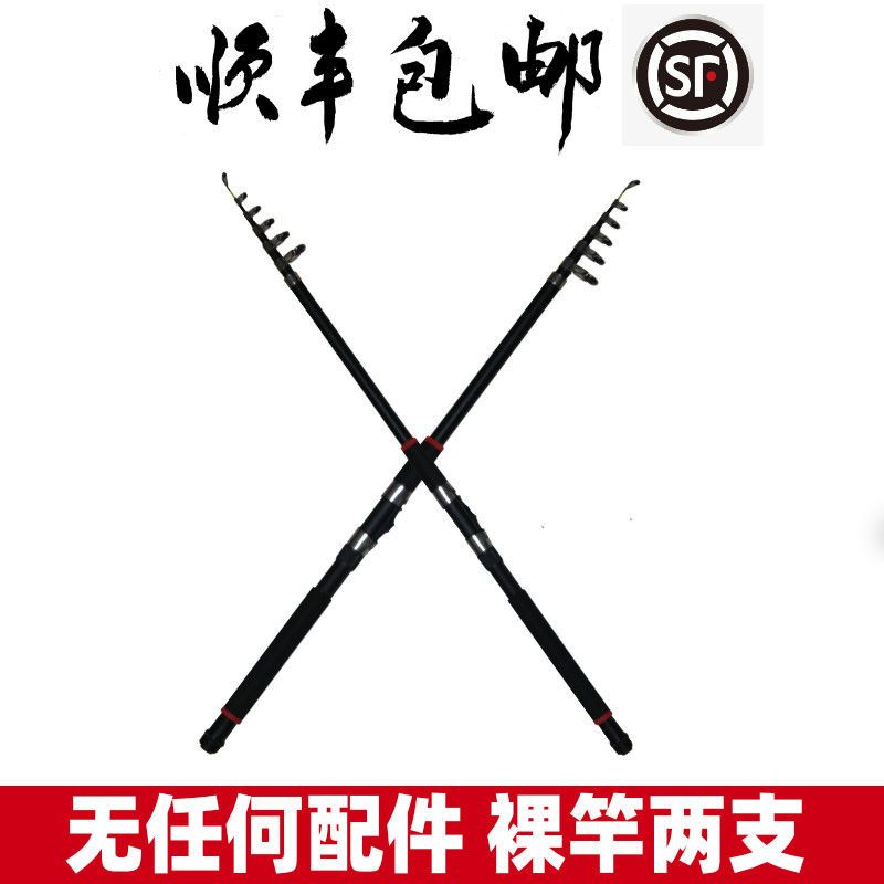 两支裸杆 无赠品配件 海竿 1.8+1.8米 远投杆抛竿海钓竿海竿套装组合全套渔具钓鱼竿垂钓装备用品大全