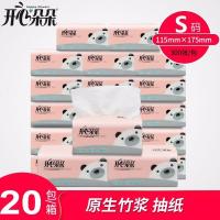 抽纸纸巾餐巾纸300张20包家用款淘