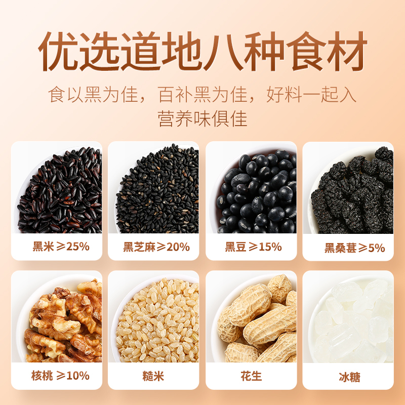 杞里香黑芝麻糊核桃黑豆代餐粉熟即食五谷杂粮冲饮营养早餐食品粥300g