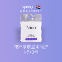 荷兰艾优ApiYoo 全棉柔巾