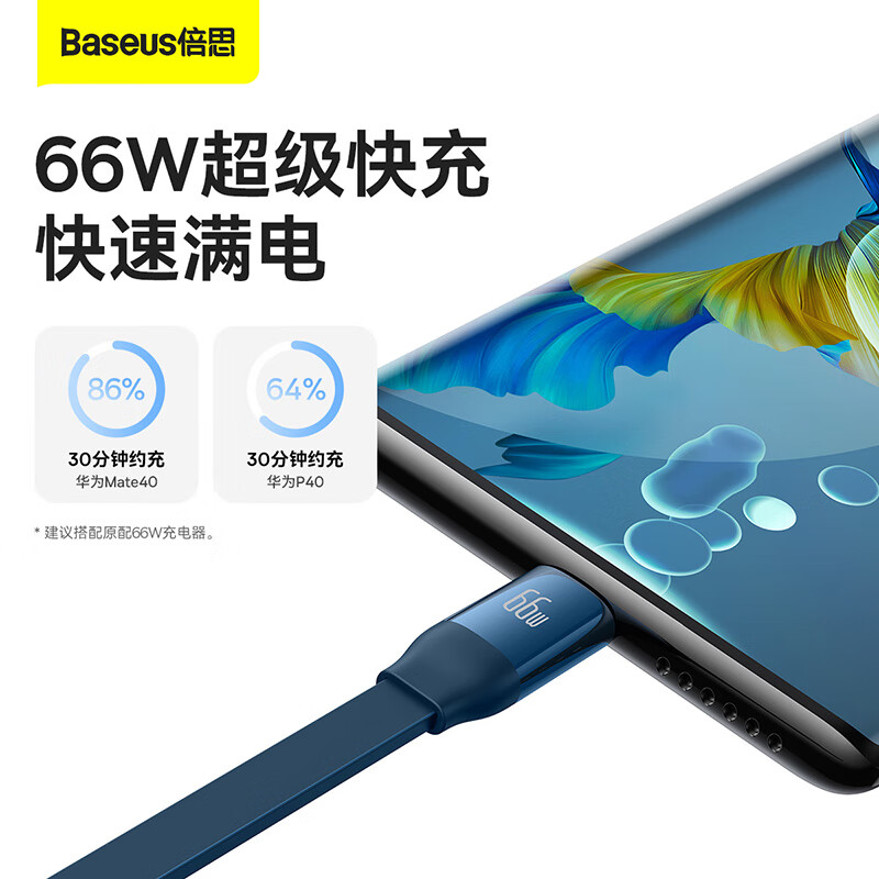 倍思(BASEUS) 明镜系列2 随意拉伸一拖三快充数据线USB to M+L+C 66W 1.1m 蓝色高清大图