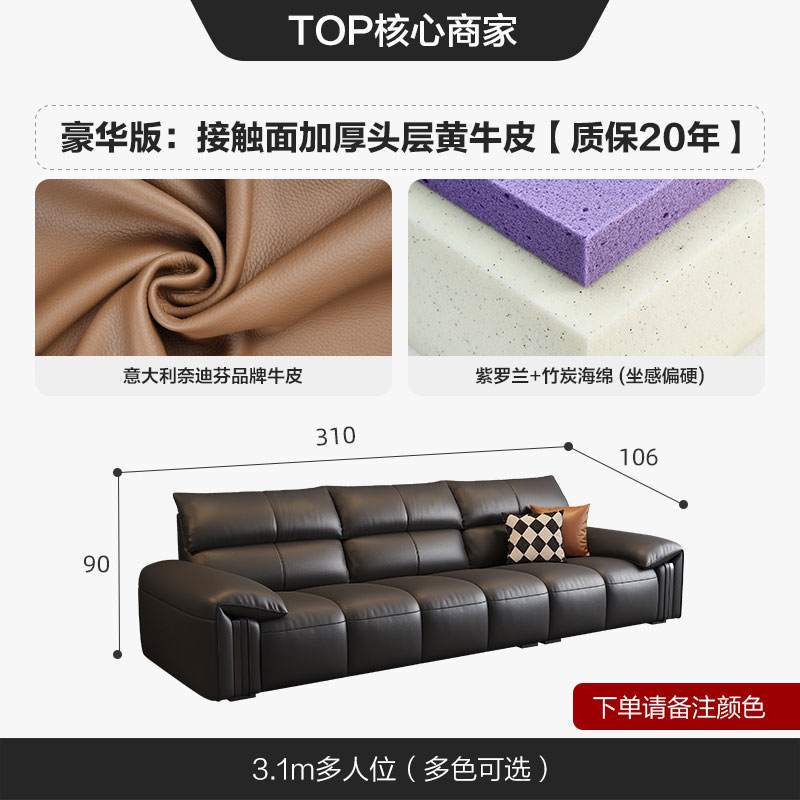 苏宁官方意式极简真皮沙发小户型现代钢琴键直排头层皮沙发-骄阳 3.1米直排多人位 曜夜黑