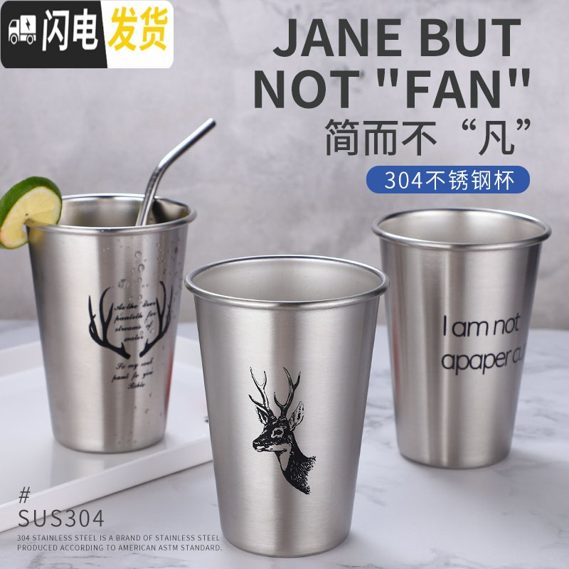 三维工匠工业风304不锈钢杯子啤酒杯ins果汁杯防摔杯子随手杯咖啡冷饮杯 (小号300)英文咖啡器具