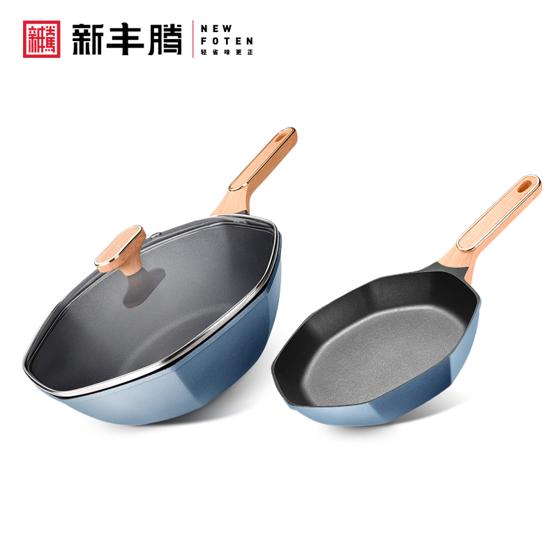 新丰腾网红八角不粘锅炒锅家用多功能炒菜锅平底锅不沾电磁炉燃气灶专用锅八角锅轻奢两件套星蓝