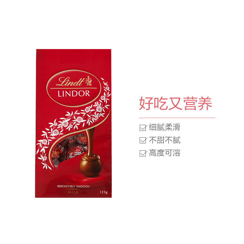 瑞士莲袋装巧克力球 红色 125g 进口糖巧 巧克力 情人节 圣诞节 礼物