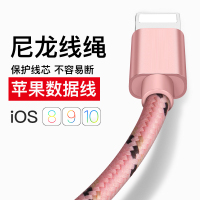 轻万iphone7plus充电线尼龙I5/se/7USB连接线苹果6s手机充电器数据线快充XSMAX金色