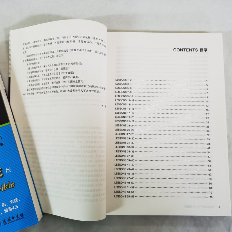 [正版]图书 新概念英语一课一练 第二版第一册 新东方名师编写组 编著 新概念英语名师导学系列小升初中考PETS1级高清大图