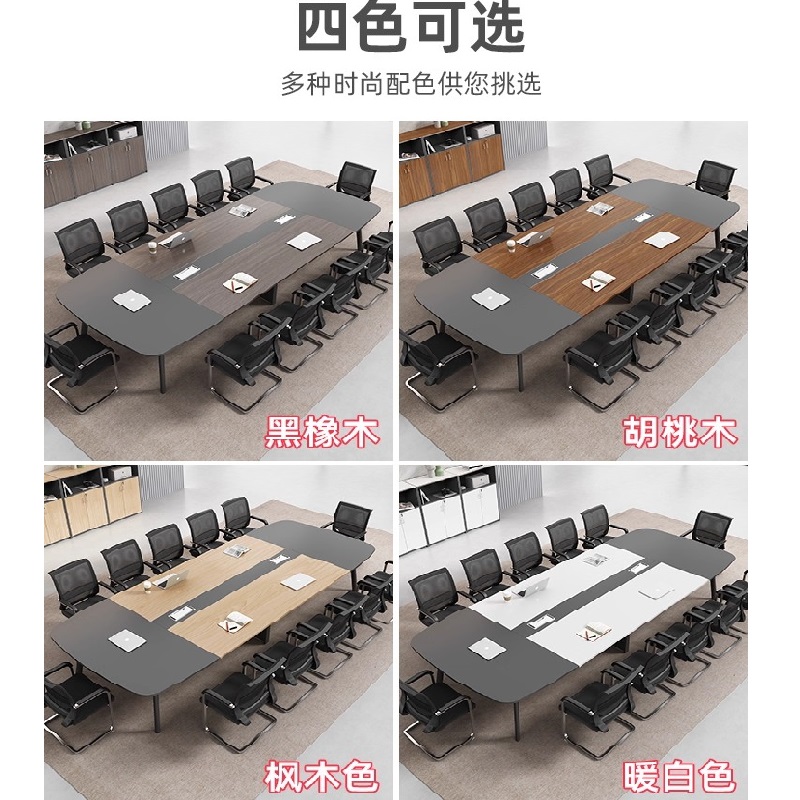 瑾如云海 会议桌 洽谈桌 4*1.4m 张高清大图