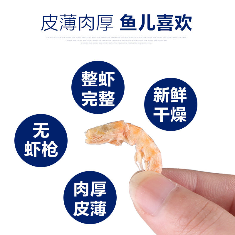 南极磷虾银龙鱼饲料地图血鹦鹉罗汉发财热带鱼鱼食虾干鱼饲料高清大图