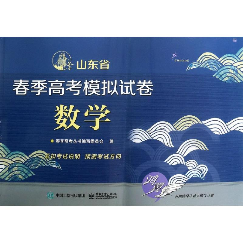 【M】数学-9787121360145