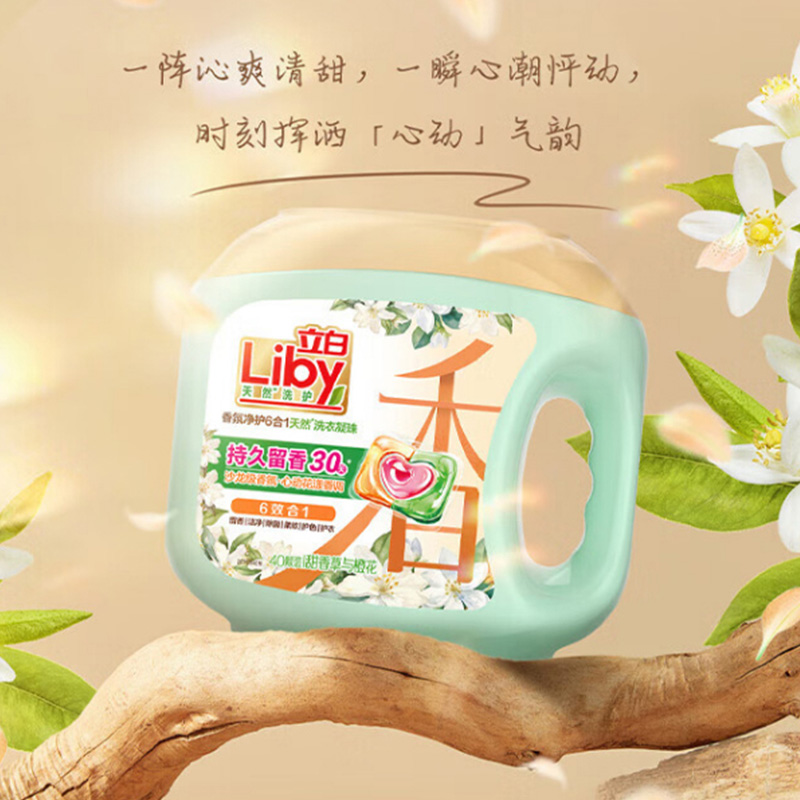 立白洗衣凝珠400g*3盒沙龙级香氛净护持久留香高效除菌(包装随机)高清大图