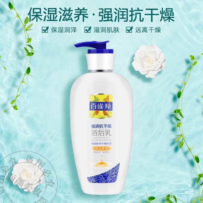 220g单支 强润抗干燥浴后乳220g身体乳液补水保湿滋润营养手足护理