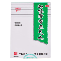 3盒装】白云山 加味藿香正气丸6g*6袋/盒 解表化湿 理气和中疼痛 头痛 腹胀 腹泻【胃肠用药】【丸剂】