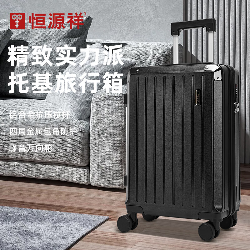 恒源祥(HYX) 托基旅行箱HYX8082银色24寸可登机旅行行李箱轻便耐用密码箱商务出差旅行行李箱高清大图