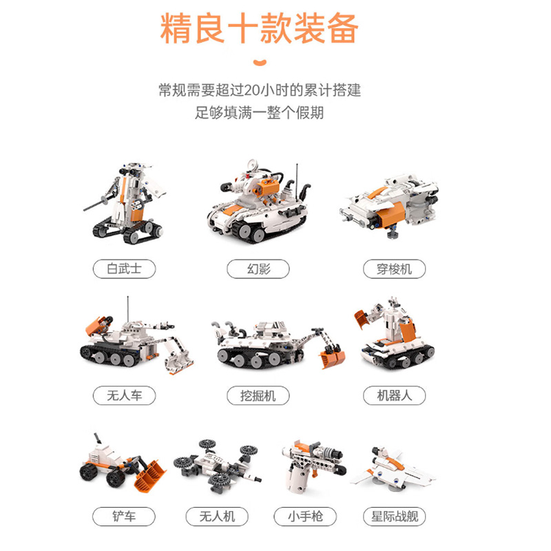 阿尔法蛋系列--编程机甲 GT Pro高清大图