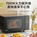 美的微波炉家用20升 平板式加热 微波炉20L 烤红薯高颜值杀菌除味智能解冻PM20A4.