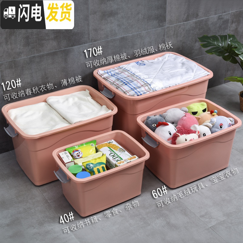 三维工匠收纳箱塑料整理箱收纳箱特大号有盖储物箱衣服收纳盒储物箱高清大图