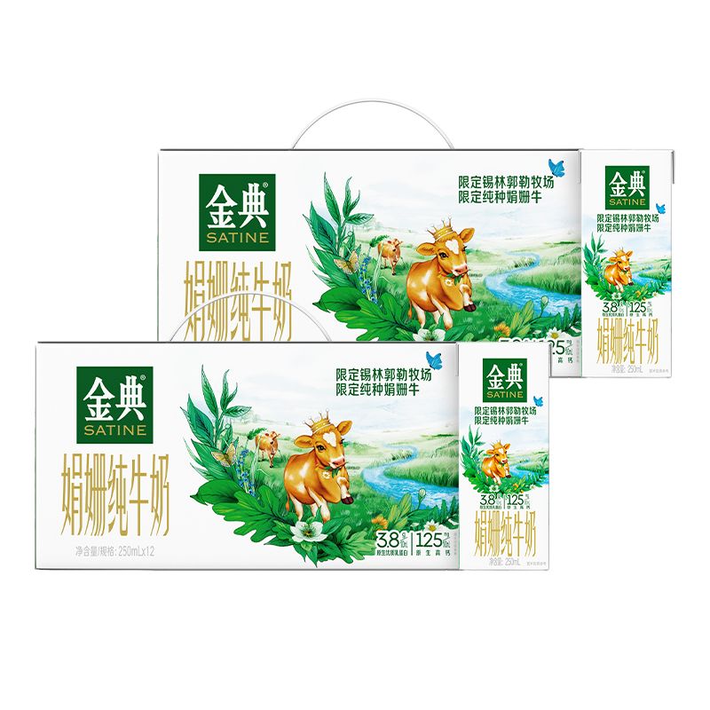 【6月生产】【板牙力荐】伊利金典锡林郭勒牧场限定娟姗纯牛奶250m*12盒*2箱 限定牧场//