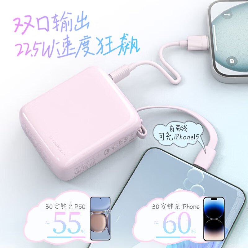 沃品小方糖充电宝SQ57
