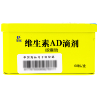 星鲨维生素ad60粒婴儿儿童孕妇乳母补充维生素AD维生素与矿物质