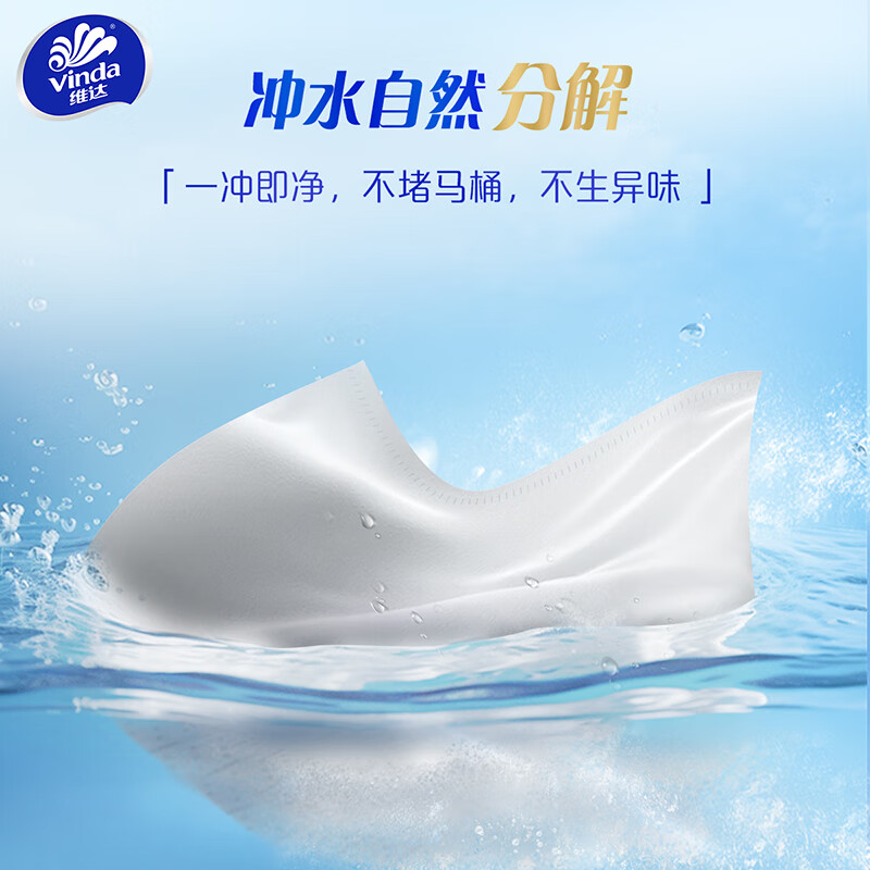维达(Vinda)有芯卷纸 超韧4层200克*24卷 高克重 卫生纸厕纸 卷筒纸纸巾 整箱高清大图