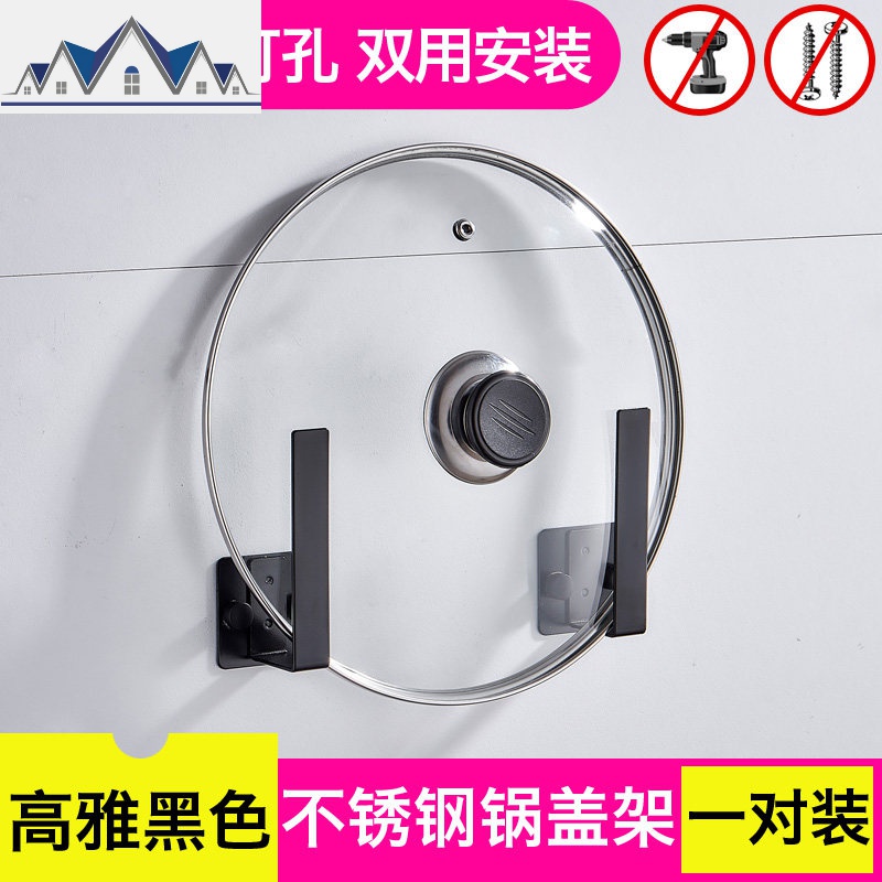多功能免打孔锅盖架壁挂式放菜板厨房不锈钢砧板案板收纳置物架子 三维工匠高清大图