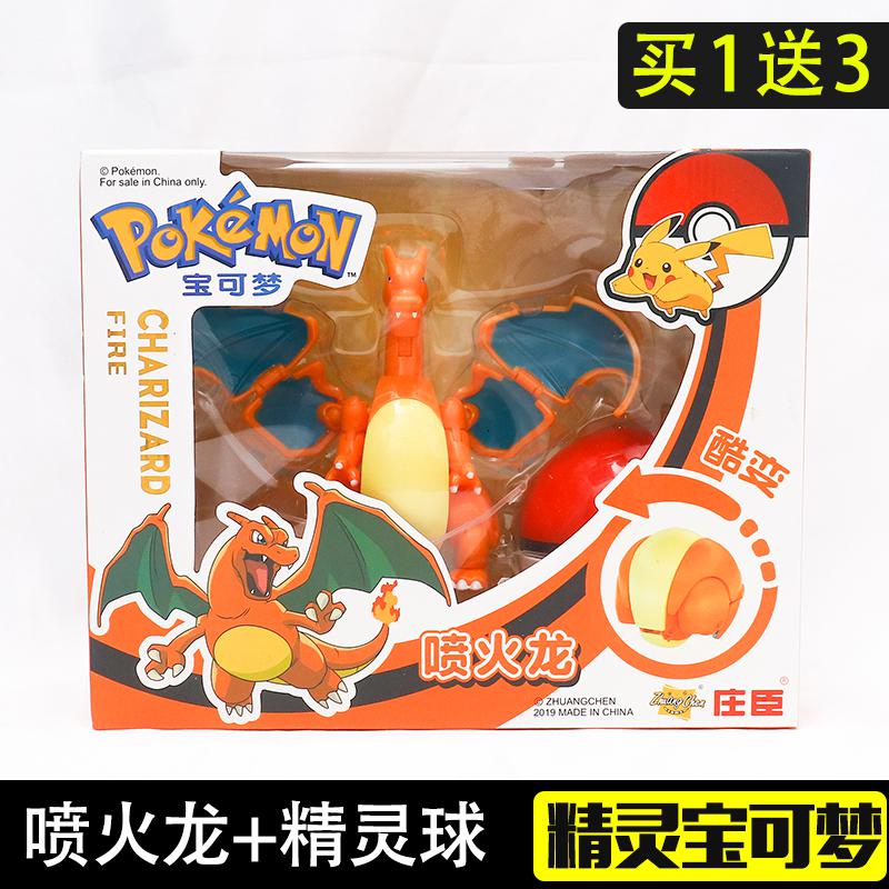 正版精灵宝可梦批卡比卡丘皮卡丘水箭龟神奇宝贝变形蛋精灵球玩具 超梦+精灵球 正版玩具高清大图
