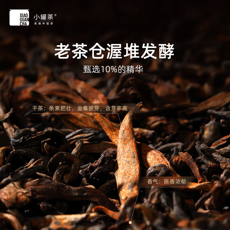 小罐茶 金罐10 罐装 普洱熟茶 40g(4g×10罐)高清大图
