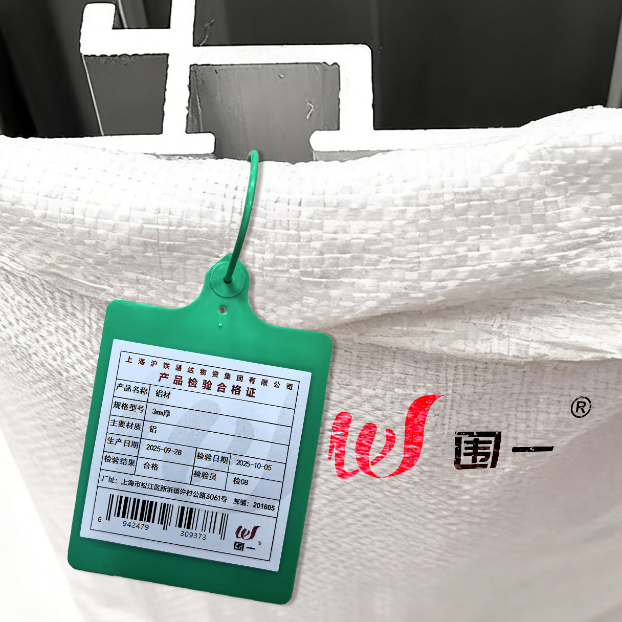 围一 铝材 3mm厚 千克高清大图