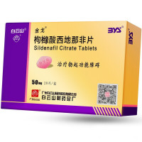 低至316元]金戈 枸橼酸西地那非片 50mg*20片 枸橼酸西地那非平那非地西片白云山金戈片10片男人性药男科用药片剂