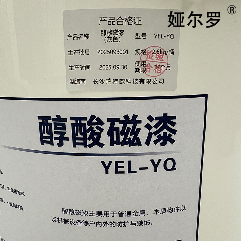 娅尔罗 醇酸磁漆 YEL-YQ 灰色 2.5kg/桶高清大图
