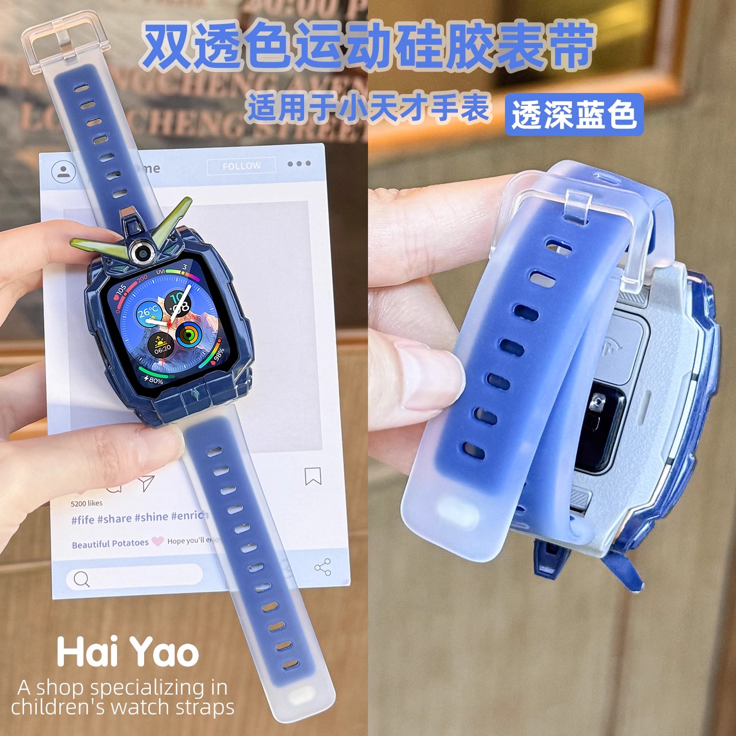 双层适用于小天才电话手表表带Z11/Z1/Z9液态硅胶z8a/z7s/z6pro/d3儿童保护套腕带配件秋冬款3139a高清大图