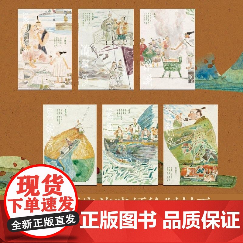 食南之徒 马伯庸湖南文艺出版社高清大图